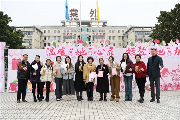 春风十里百花盛 灼灼其华不及卿——棠外开展2024年“三八”国际劳动妇女节趣味游园活动