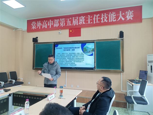 郭伟点评.