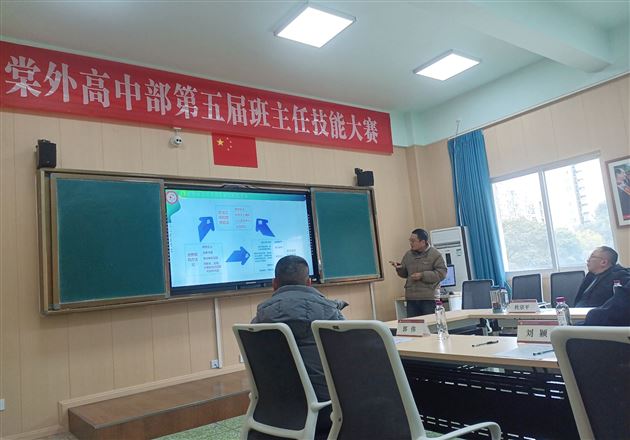 黄杰治班策略