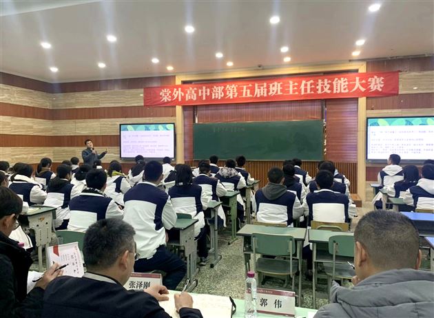 高长平班会课