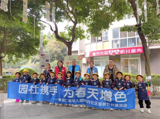 园社携手