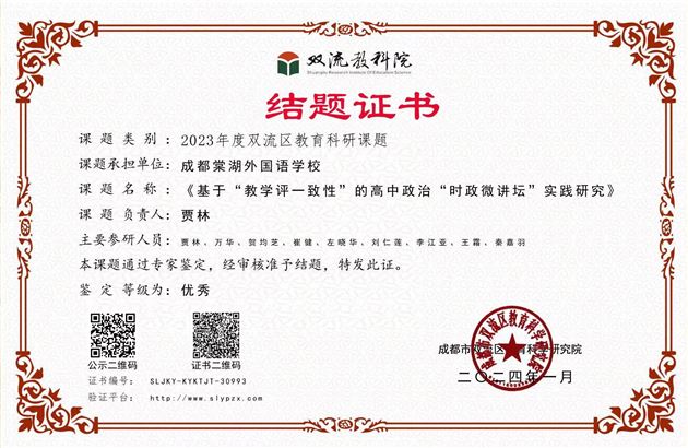 获奖证书