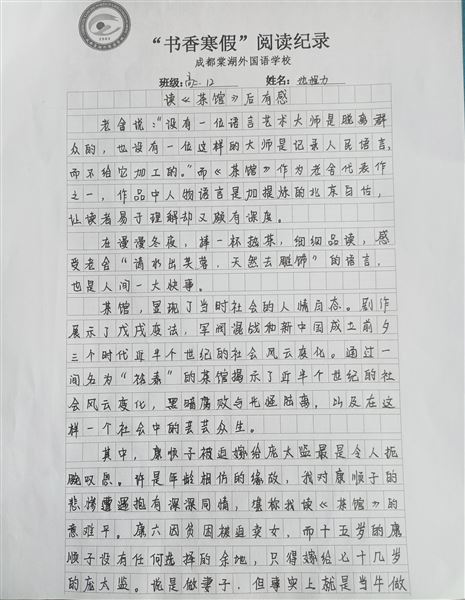 书香寒假1