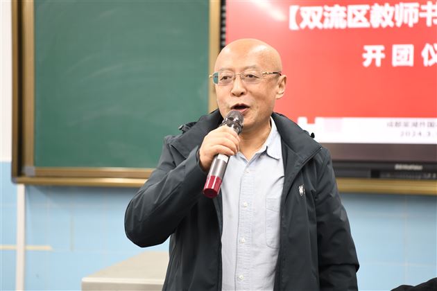四川师范大学美术、书法学院教育实习基地授牌仪式暨双流区教师书法研修团开团仪式在棠外隆重举行