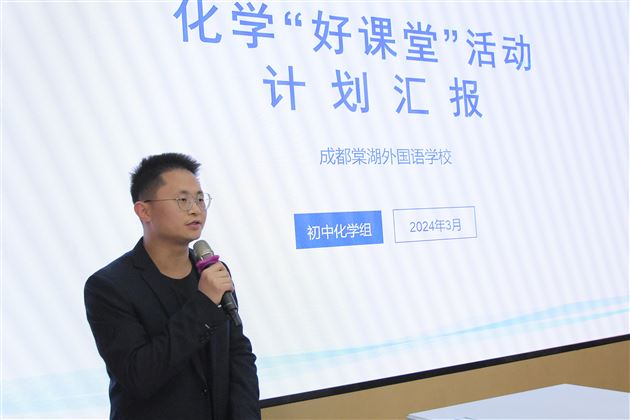 促进自主学习,打造常态好课——记棠外建设“初中好课堂”系列活动之“学科主题研究与学期计划”