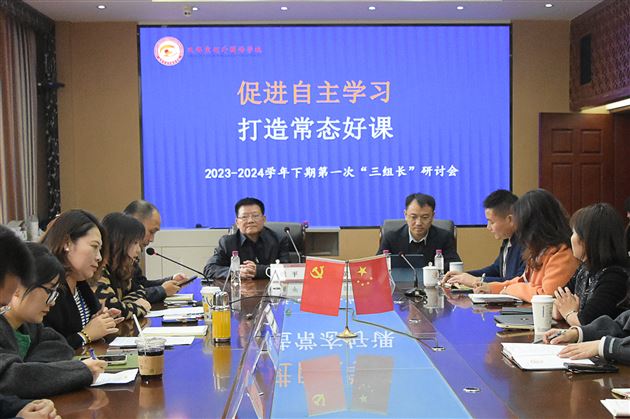 促进自主学习,打造常态好课——记棠外建设“初中好课堂”系列活动之“学科主题研究与学期计划”