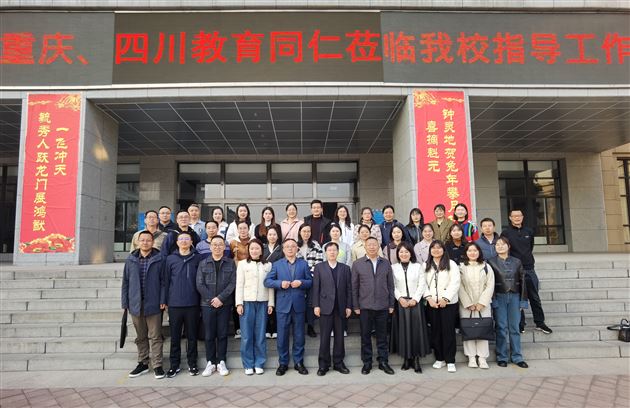 走进红旗渠 开阔教育视野——棠外高中教师到林州一中开展学习实践活动