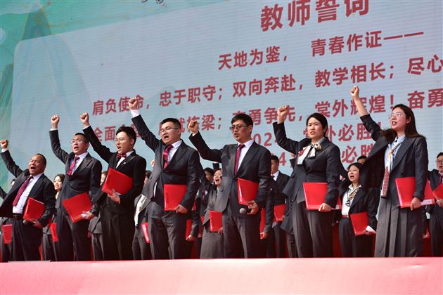 春山在望,同行追光——记棠外高2024届高三成人仪式暨高考誓师大会