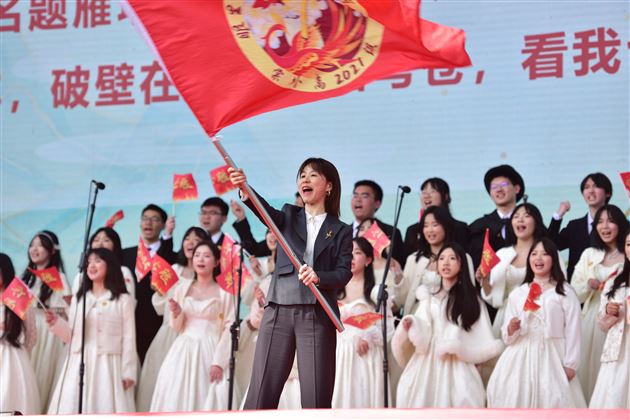 春山在望,同行追光——记棠外高2024届高三成人仪式暨高考誓师大会