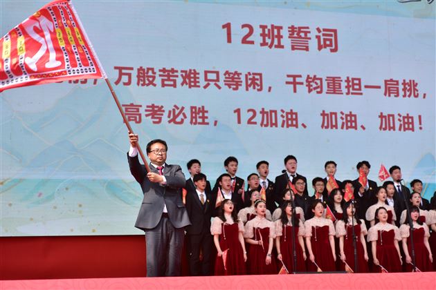 春山在望,同行追光——记棠外高2024届高三成人仪式暨高考誓师大会