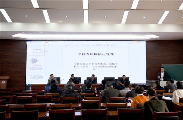 棠外召开专属网格安全治理工作会议