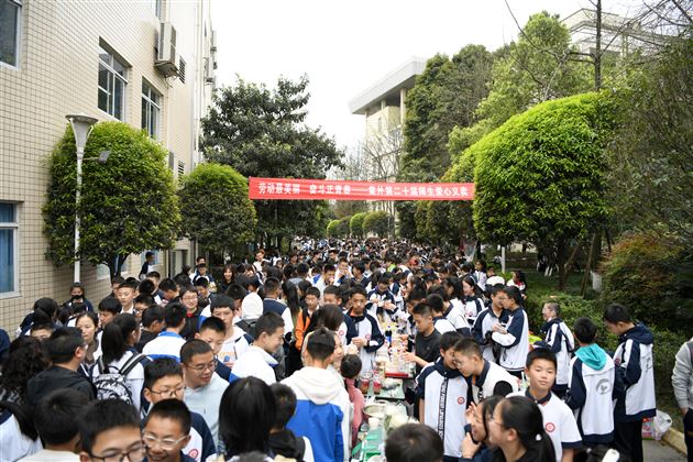 劳动最美丽 奋斗正青春——棠外举行第二十届师生爱心义卖活动 
