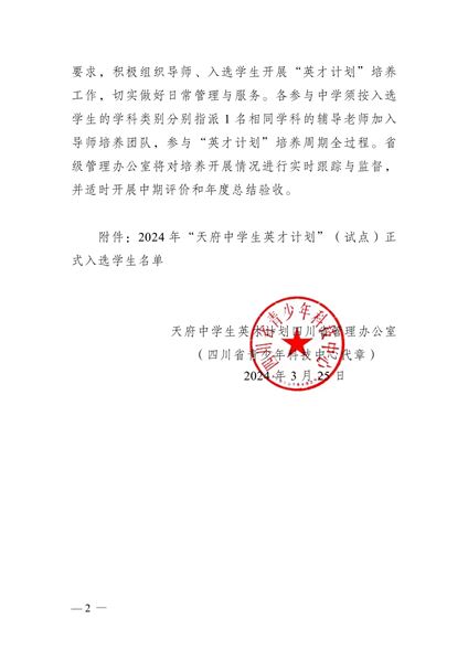 入选文件