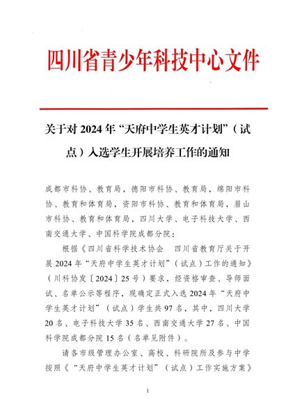 入选文件