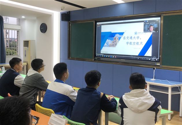 西交学长告诉你:大学优先or专业优先?——棠外高中生涯规划系列活动之“校友分享会”(第15期)