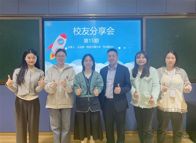 西交学长告诉你:大学优先or专业优先?——棠外高中生涯规划系列活动之“校友分享会”(第15期)