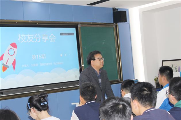 西交学长告诉你:大学优先or专业优先?——棠外高中生涯规划系列活动之“校友分享会”(第15期)