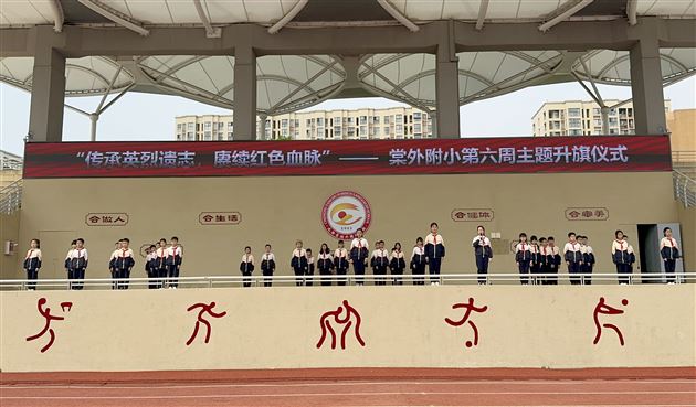缅怀革命先烈 传承红色基因——棠外举行“铸魂·2024·清明祭英烈”主题教育活动