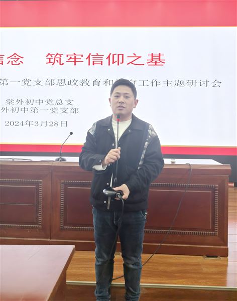 坚定理想信念,筑牢信仰之基——棠外初中第一党支部开展主题党日活动