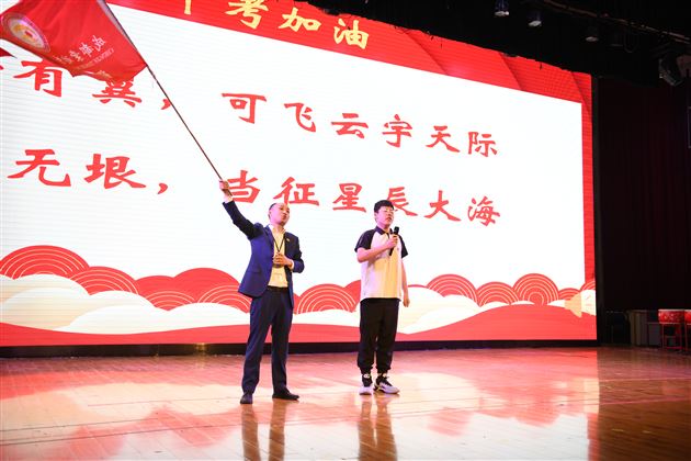 扬帆起航,逐梦中考——棠外召开初2021级中考动员暨学生表彰大会