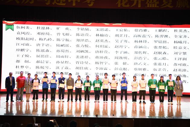 扬帆起航,逐梦中考——棠外召开初2021级中考动员暨学生表彰大会