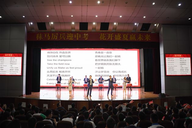 扬帆起航,逐梦中考——棠外召开初2021级中考动员暨学生表彰大会