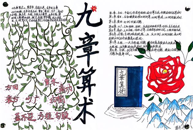 品读文化经典 ,感受数学魅力