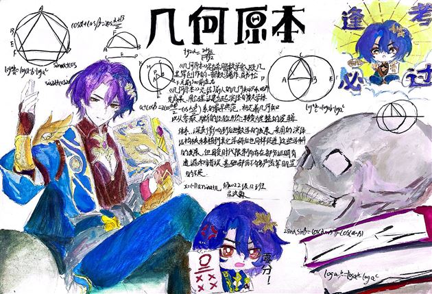 品读文化经典 ,感受数学魅力