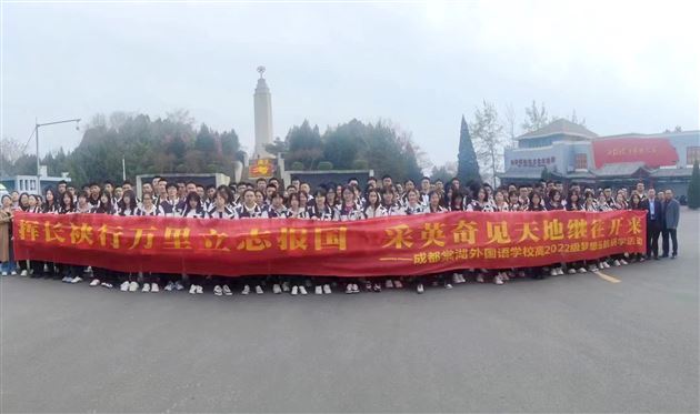 行万里立志报国 见天地继往开来——记棠外高2022级部分师生河北研学行
