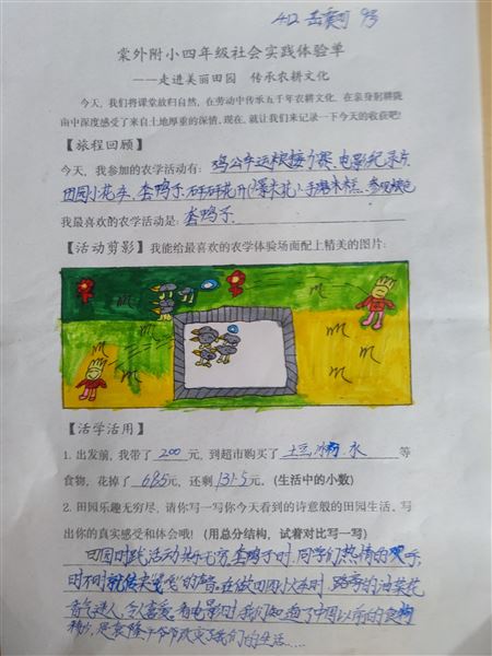 走进美丽田园,传承农耕文化——记棠外附小四年级研学活动