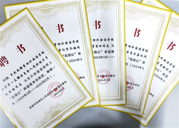 志愿服务献爱心,家庭教育暖人心——棠外小学第一党支部开展三月主题党日活动