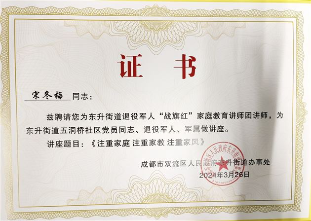 志愿服务献爱心,家庭教育暖人心——棠外小学第一党支部开展三月主题党日活动