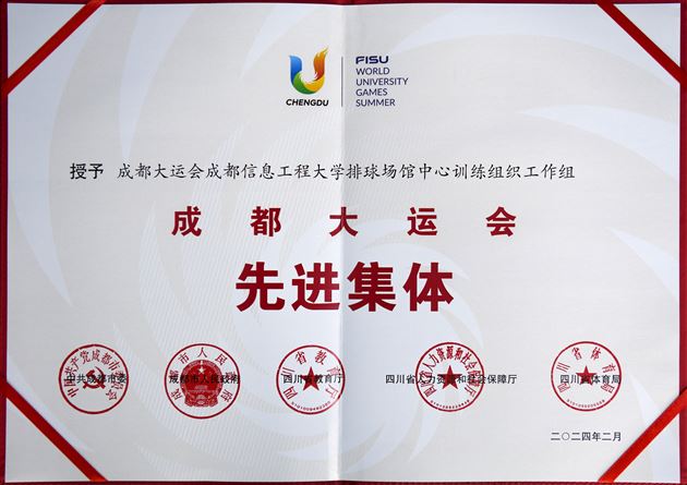 棠外苏楠老师负责团队被评为第31届大运会先进集体