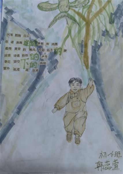 风华正茂,“筝筝”日上——棠外初中语文组举办“风筝”拼贴诗大赛