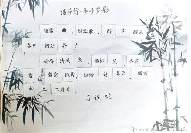 风华正茂,“筝筝”日上——棠外初中语文组举办“风筝”拼贴诗大赛