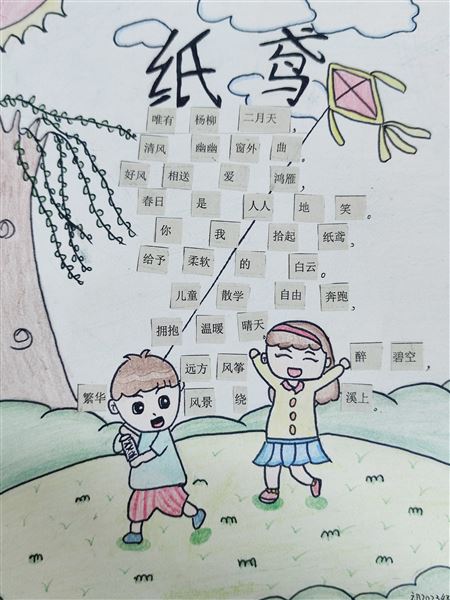 风华正茂,“筝筝”日上——棠外初中语文组举办“风筝”拼贴诗大赛
