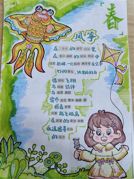 风华正茂,“筝筝”日上——棠外初中语文组举办“风筝”拼贴诗大赛