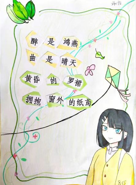 风华正茂,“筝筝”日上——棠外初中语文组举办“风筝”拼贴诗大赛