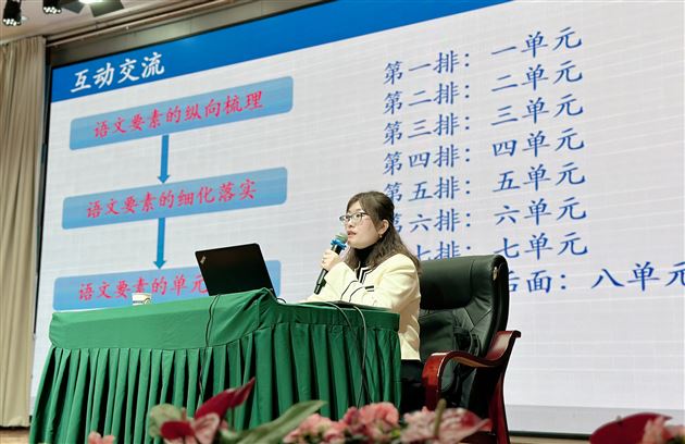 勤练内功,提升专业技能——棠外附小李春花老师参加双流区小学语文教材解读活动