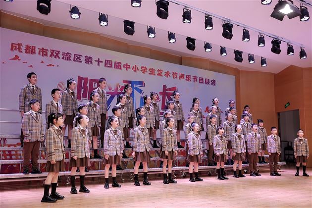 棠外附小荣获双流区第十四届中小学生艺术节合唱比赛一等奖