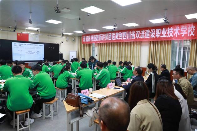 棠外周永孝、安霞芝老师受邀参加“双流区特级教师讲师团送教到九江”活动