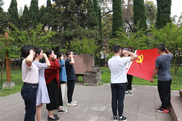 重温入党誓词