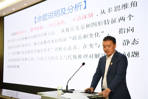 双流区第七届初中数学课标教材学情中考模拟原创题命题解读比赛在棠外举行