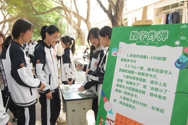 “智”趣比拼 “慧”玩数学 ——棠外初中举办第六届数学文化节