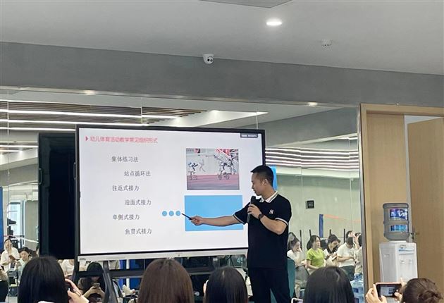 棠湖仁智幼儿园周先勇副园长受邀为 “幼儿教师体育素养提升研修班”作专项培训
