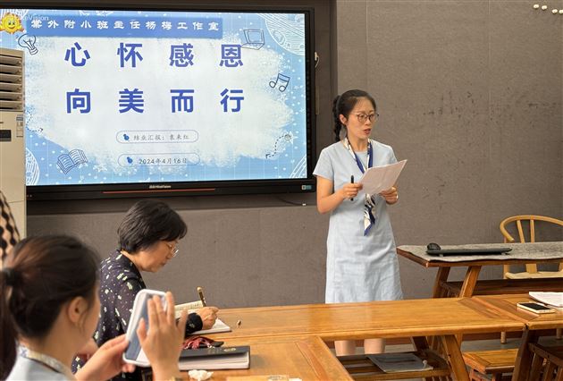 弦歌不辍 不负芳华——记棠外附小杨梅班主任工作室学员结业典礼