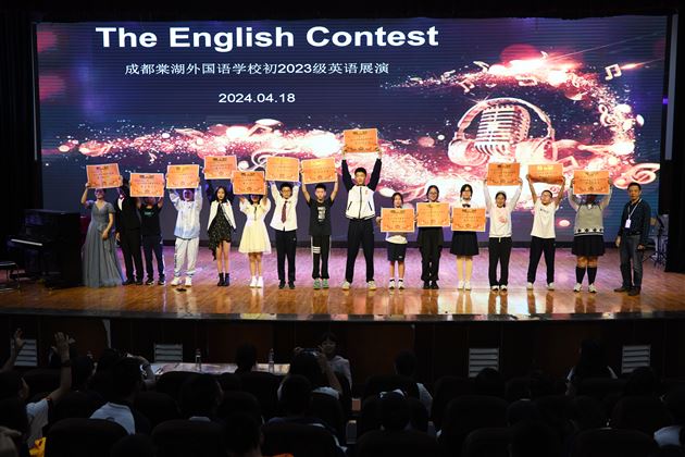 “英”悦之Sing,歌声飞Young——记棠外初2023级英语素质展示活动