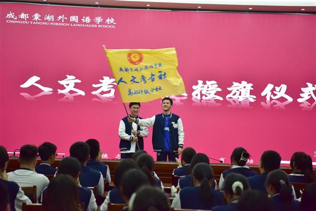 学生接社旗
