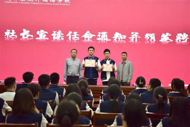 颁发分社聘书