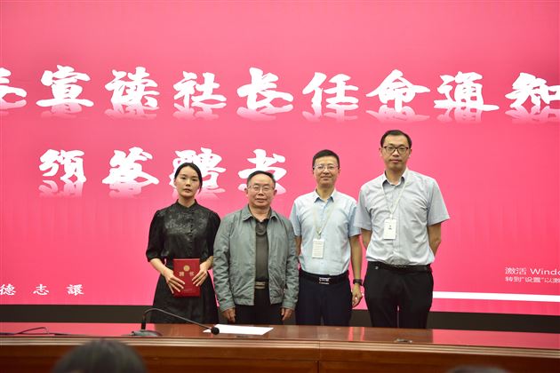 颁发社长聘书